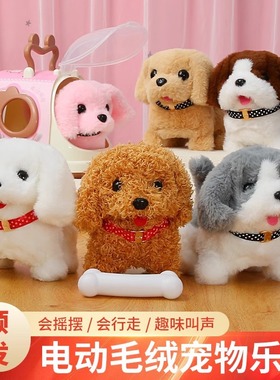 福利款电动毛绒仿真小狗狗玩具