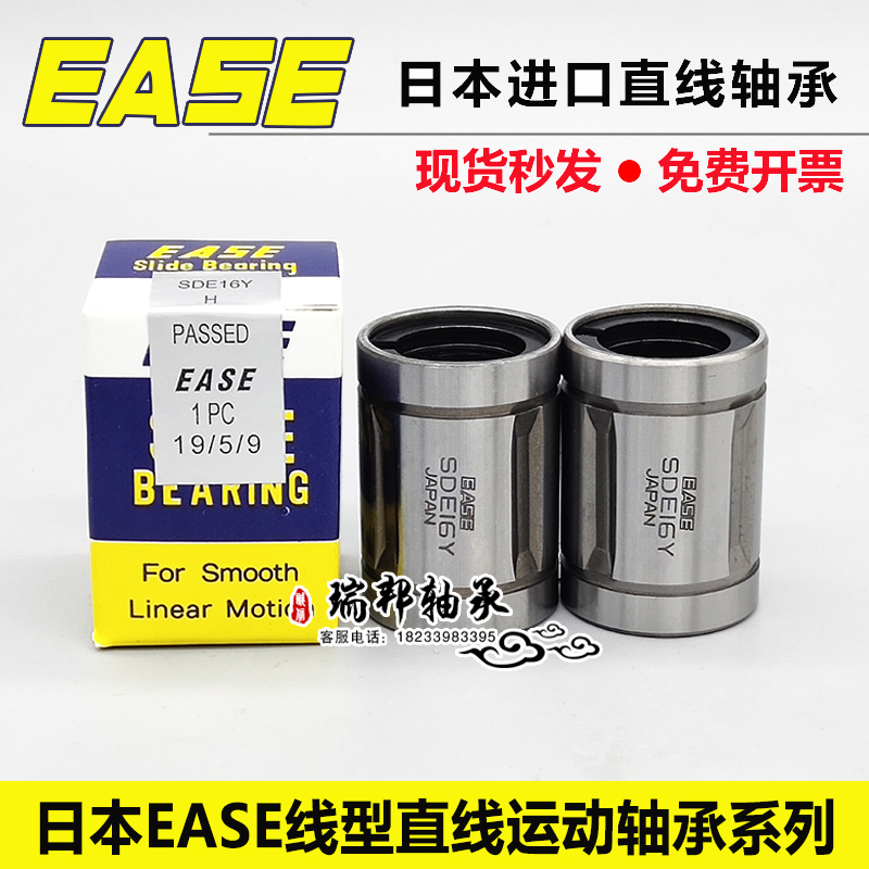 日本进口EASE直线轴承 SDM 8 10 12 13 16 20 25 30 35 40Y OP AJ - 图1