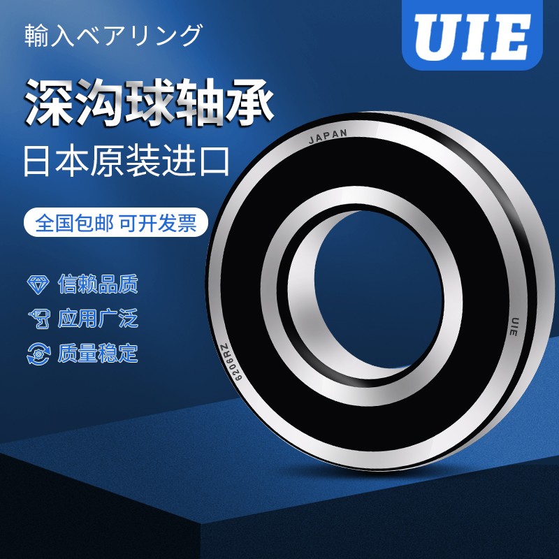 UIE B45-120E日本进口汽车变速箱轴承45x100x21mm - 图0