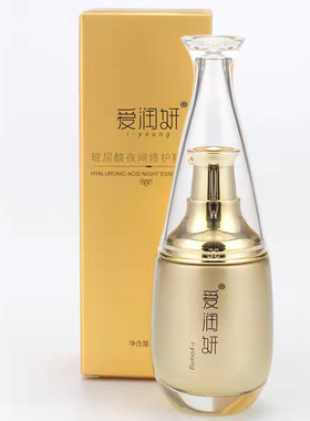 爱润妍玻尿酸夜间润肤精华露正品