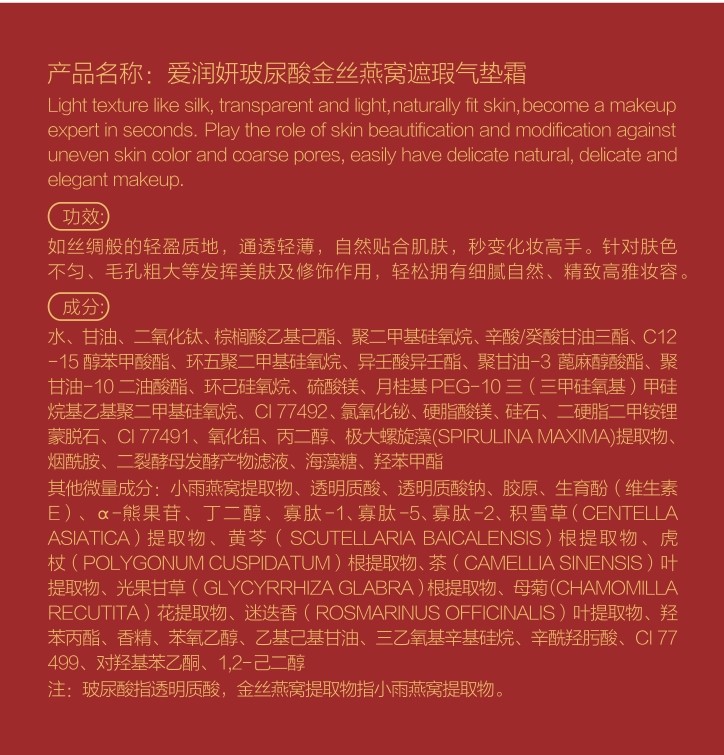 爱润妍玻尿酸金丝燕窝遮瑕气垫cc霜化妆品正品隔离修饰肤色护肤品,淘宝优惠券,粉丝福利购,淘宝优惠卷