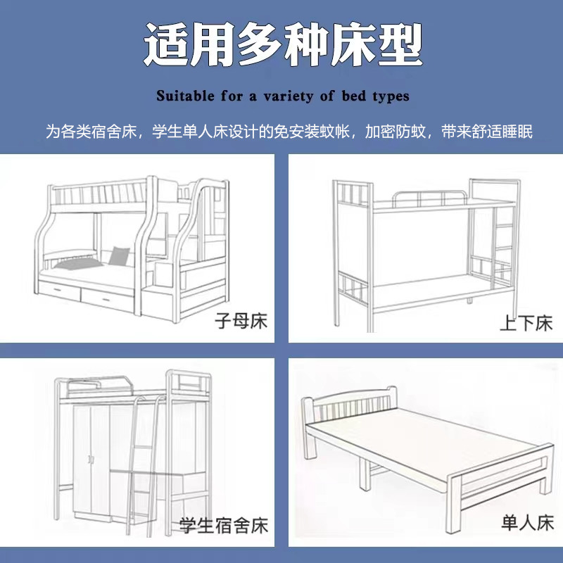 蒙古包蚊帐学生宿舍子母床1.0m双层单门上下铺免安装1.5米三开门 - 图0