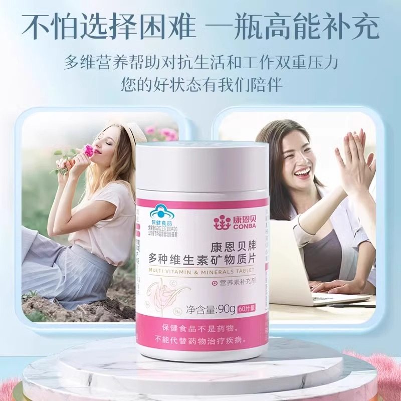  魔法保健食品维生素/复合维生素