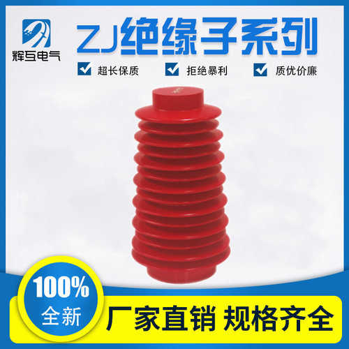 KYN61-40.5Q高压柜连体绝缘子35KV高压母排绝缘子ZJ-35Q/168*370 - 图0