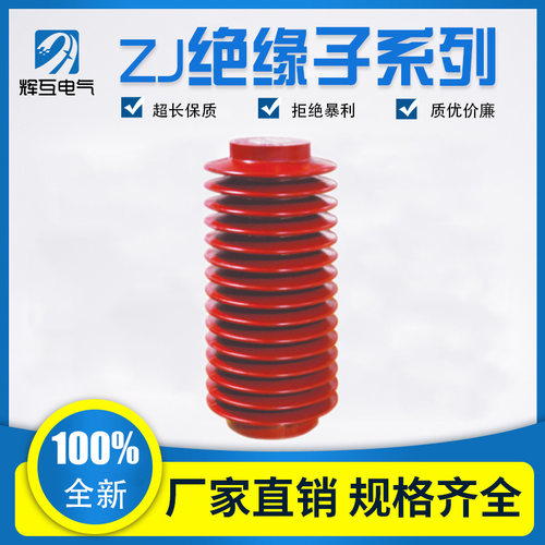 KYN61-40.5Q高压柜连体绝缘子35KV高压母排绝缘子ZJ-35Q/168*370 - 图1