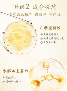 马应龙八宝眼霜改善细纹肿眼泡泡眼眼袋眼霜泪沟紧致抗皱提拉保湿