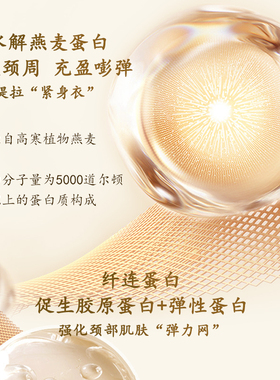 马应龙八宝胶原蛋白颈霜紧致提亮保湿抗皱美颈霜重组胶原蛋白