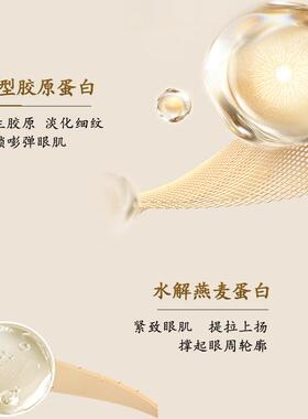 马应龙眼霜淡化黑圈细纹改善泪沟胶原蛋白保湿淡纹紧致抗皱精华
