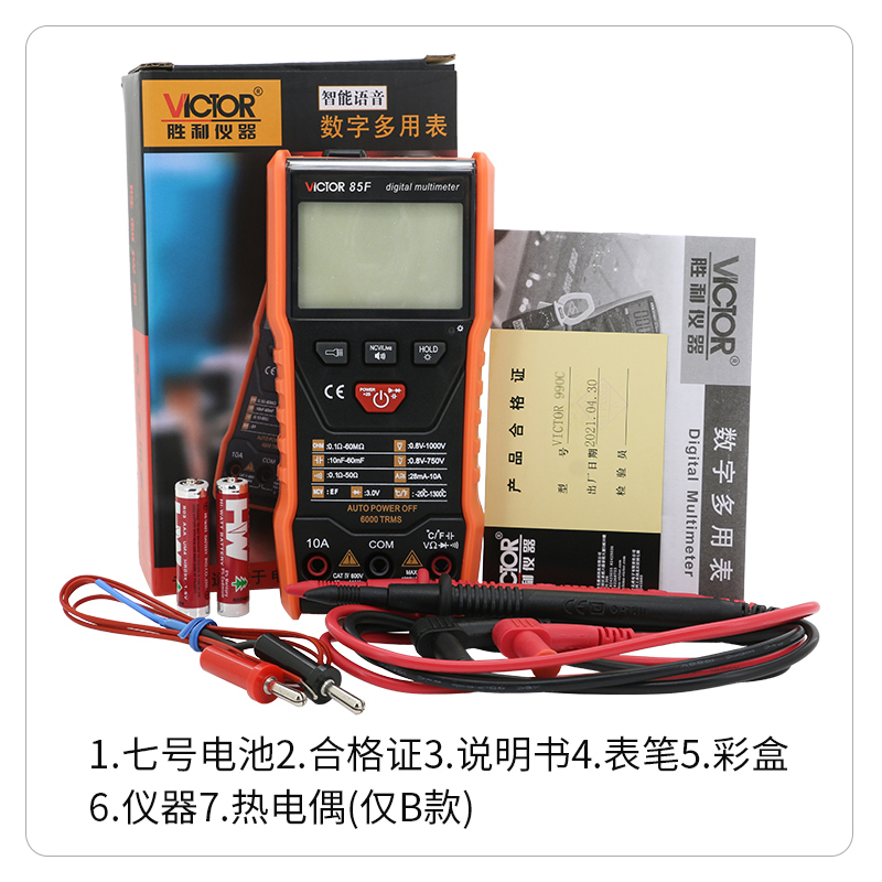 胜利VC85E/VC85F全自动万用表数字高精度智能防烧语音播报万能表 - 图2