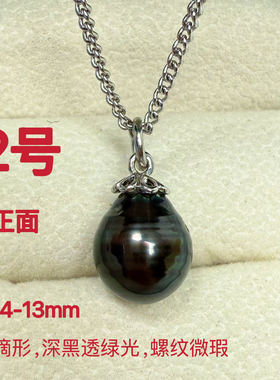 持续更新特价天然海水大溪地黑珍珠螺纹巴洛克吊坠