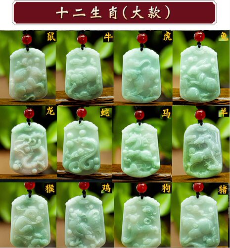 天然 A货翡翠本命佛十二生肖吊坠男女玉鼠牛虎兔龙蛇马羊猴鸡狗猪 - 图1