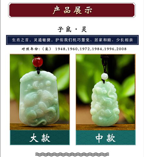 天然 A货翡翠本命佛十二生肖吊坠男女玉鼠牛虎兔龙蛇马羊猴鸡狗猪 - 图2