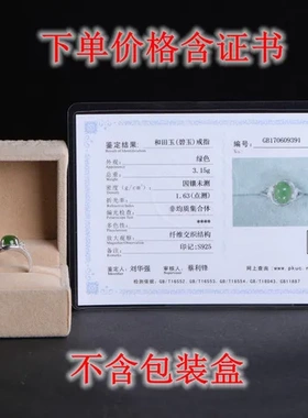 女戒可调节绿色和田玉戒指开口带证书925银直销玉石碧玉镶嵌