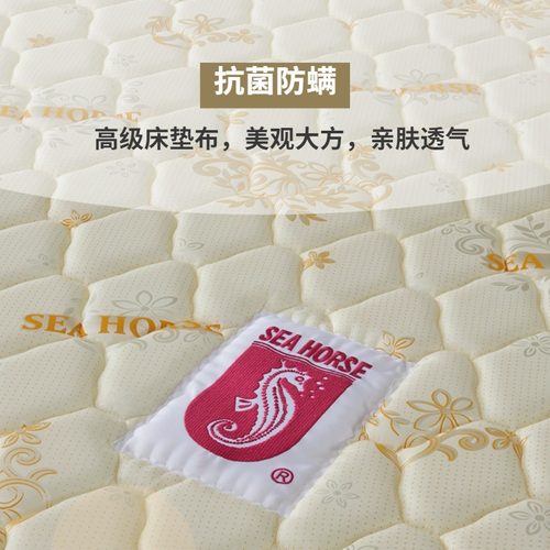 【现货 顺丰入户】海马牌床垫软硬两用护脊定制高密度海绵记忆棉 - 图1