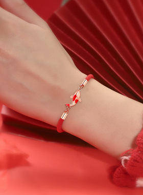 国潮新款幸运红绳转运锦鲤手链甜美红绳女友闺蜜新年礼物故宫礼品