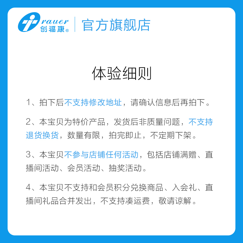 两片创福康胶原贴医用敷料痤疮激光