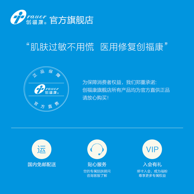 两片创福康胶原贴医用敷料痤疮修护炎症皮肤过敏激光术后非正装_虎窝淘