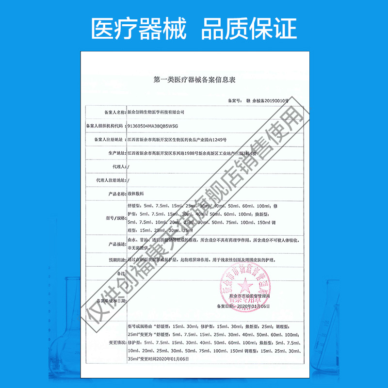 创福康旗舰店单片 创福康透明质酸钠医用敷料非面膜 医美修复敏感肌补水祛痘2