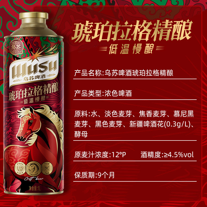 【乌苏啤酒官方】乌苏秘酿首款精酿啤酒1L*6罐装啤酒整箱,淘宝优惠券,粉丝福利购,淘宝优惠卷