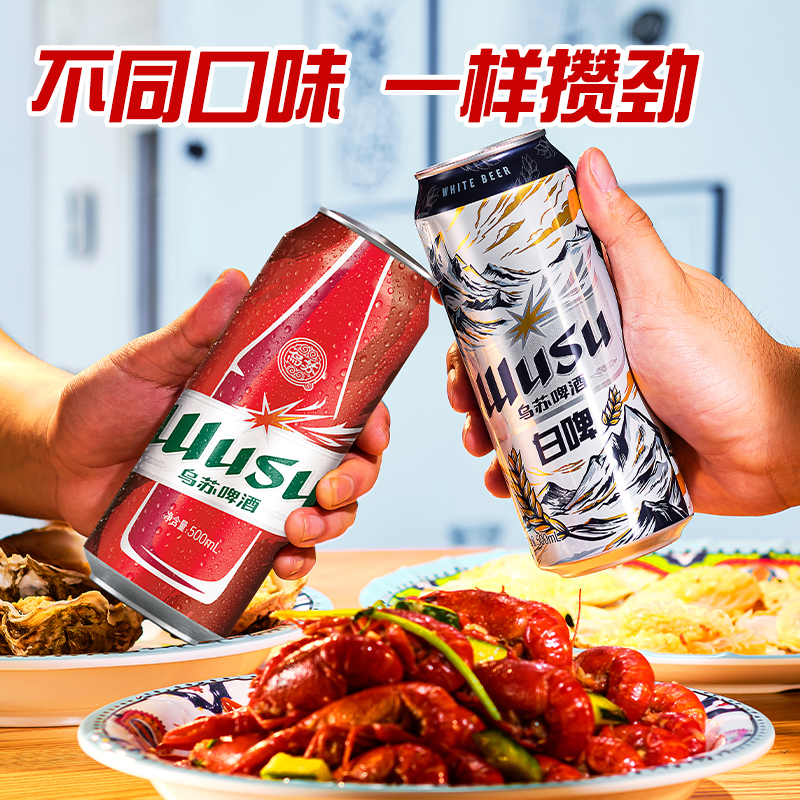 夺命大乌苏 红乌苏新疆啤酒 500mL*18罐+乌苏白啤500ml*6罐