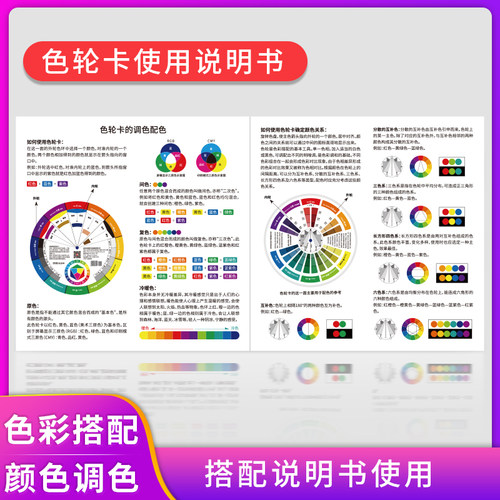 多功能色轮卡12色相环色卡设计师色盘比例表油漆涂料色彩搭配标准 - 图2