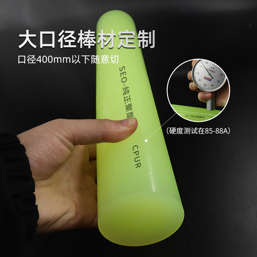 纯正85度聚酯CPUR聚酯棒聚弹性棒耐磨高硬度牛筋棒优力胶棒加工 - 图0