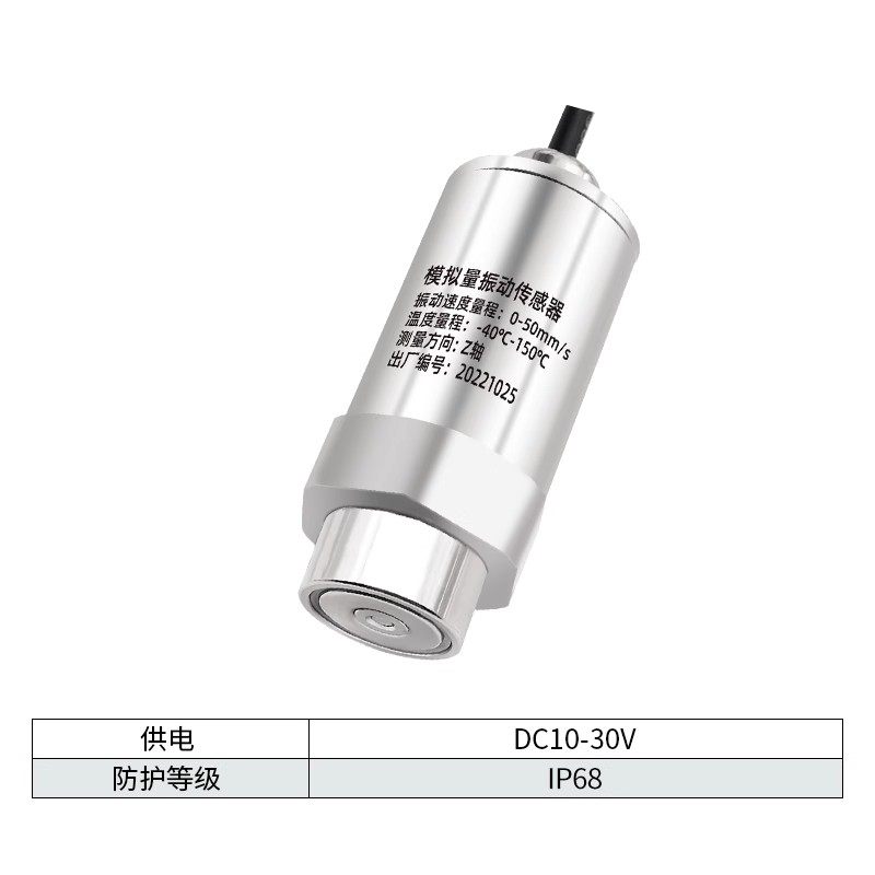 温度振动传感器一体监测电机风机水泵位移速度震动LORA无线变送器,淘宝优惠券,粉丝福利购,淘宝优惠卷