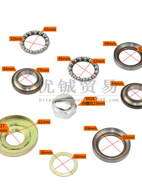 monkey bike金童小猴子50-110CC摩托车配件方向器锥度轴承七件碗