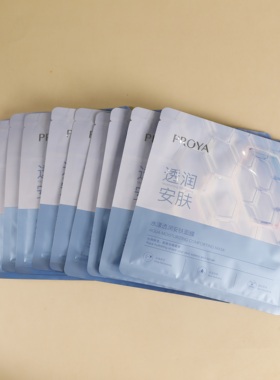 珀莱雅水漾透润屏障修护面膜25ML保湿修护安肤面膜散装10片/20片