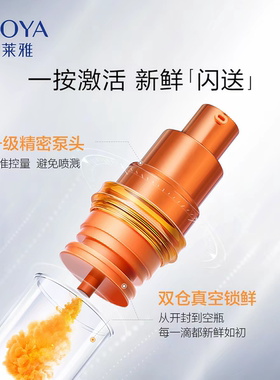 珀莱雅双抗精华液3.0版