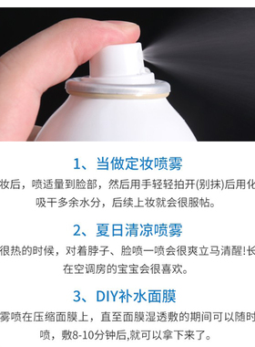 依泉舒缓保湿补水喷雾修护敏感化妆水爽肤水喷雾300ml效期27.11