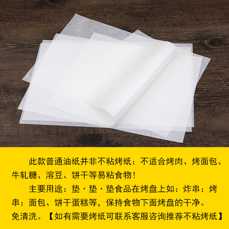 商用烤箱纸烤盘纸烘焙用纸吸油食物专用餐盘垫纸蛋糕纸隔油纸垫_虎窝淘