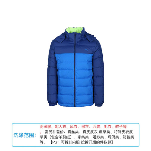 洗衣服务羽绒服毛呢大衣外套洗鞋顺丰上门干洗水洗全国取送衣卫士 - 图0