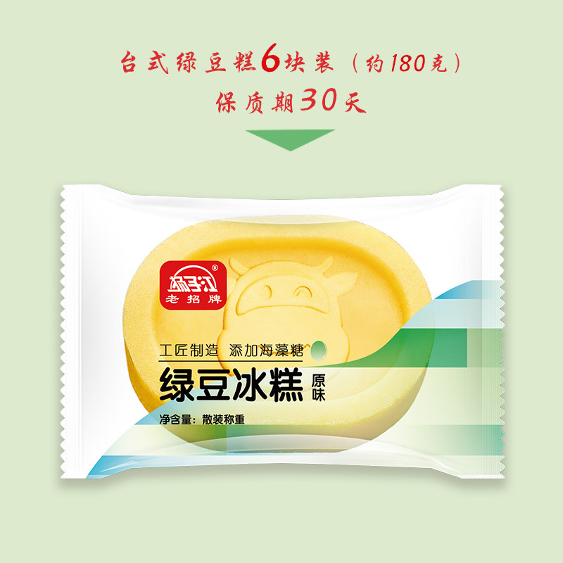 扬子江武汉传统手工红豆馅绿豆糕 扬子江食品传统糕点