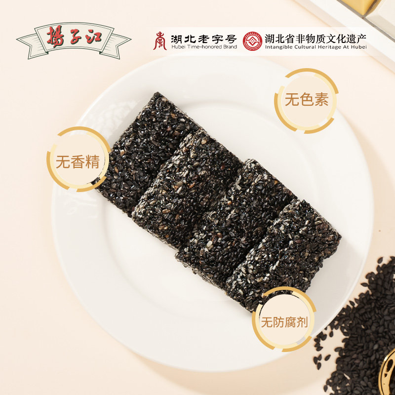 扬子江无糖黑芝麻酥饼老人孕妇糕点 扬子江食品传统糕点