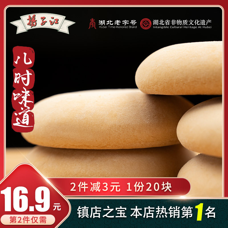 扬子江大法饼低脂老面发饼怀旧老式传统糕点早餐零食湖北手工美食