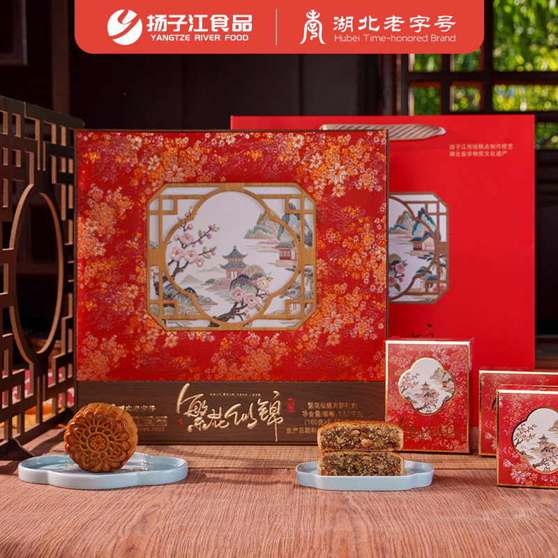 扬子江千年古城图湖北中秋多口味月饼文创月饼礼盒