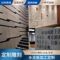 Cement Board Decorated Board Beauty Rock Engraving Pull Trough Background Wall Clear Water Trim Panel Wave Corrugated Plate Customisation