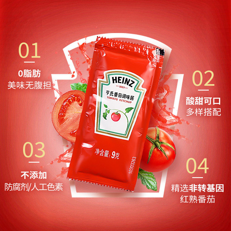 亨氏番茄酱9g*50袋小包装家用沙拉薯条蘸蕃茄沙司儿童无添加色素,淘宝优惠券,粉丝福利购,淘宝优惠卷