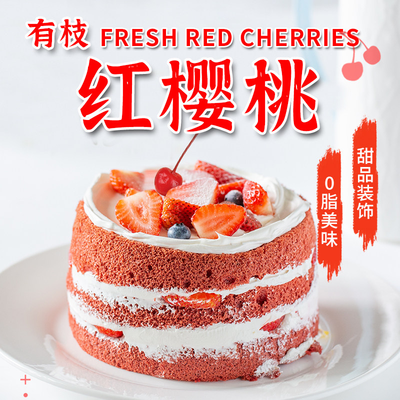 百利美厨有枝红樱桃710g 烘焙蛋糕甜品鸡尾酒装饰车厘子水果罐头,淘宝优惠券,粉丝福利购,淘宝优惠卷