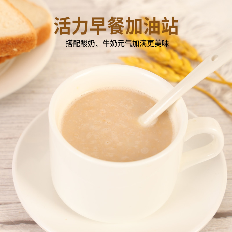 西麦牛奶燕麦片正品官方旗舰店同款冲饮即食麦片营养早餐西澳阳光-图1