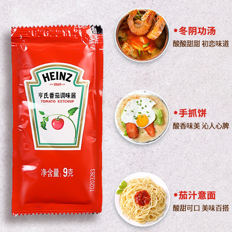 亨氏番茄酱9g*50袋小包装家用沙拉薯条蘸蕃茄沙司儿童无添加色素,淘宝优惠券,粉丝福利购,淘宝优惠卷
