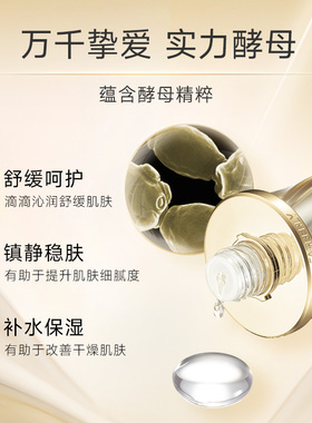 精华法伯丽舒缓修护醒肤能量水