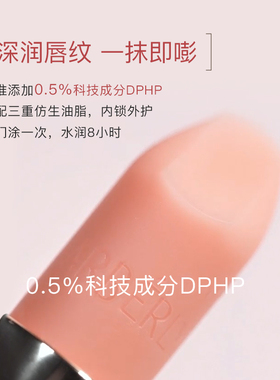 法伯丽温感变色润唇膏抗皱养护