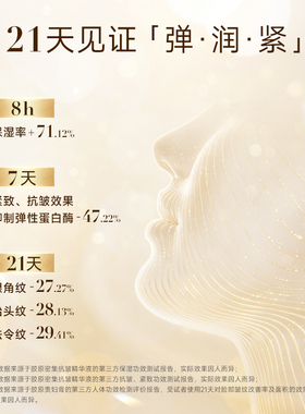 法伯丽胶原三部曲紧致淡纹套装