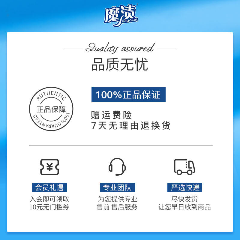 魔渍洗衣凝珠香水型持久强力去污48 魔渍洗衣凝珠