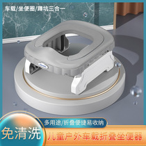 Children out portable folding small toilet male and female baby on-board emergency toilet Travel bedpan urine jug