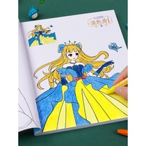 Princess Color Paintdrawing This Kindergarten Childrens drawings This baby is painted with a first grade picture book of primary school children.