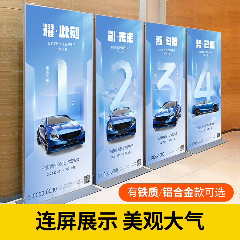 丽屏展架80x180门型展示架80x200立屏广告牌定制易拉宝丽萍落地式,淘宝优惠券,粉丝福利购,淘宝优惠卷