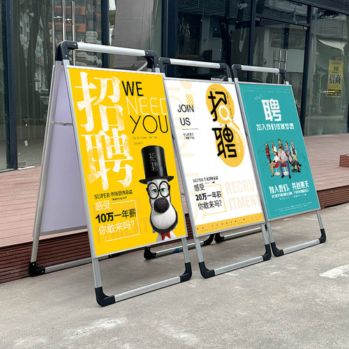 招聘展示架招工牌架子铝合金宣传海报架招贤纳士手提广告牌展示牌 - 图0